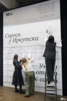 «100 вещей в интерьере»: в Иркутске открылась выставка предметного дизайна